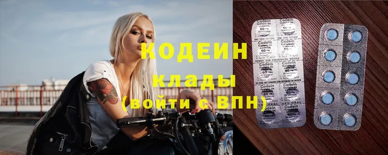 Кодеиновый сироп Lean напиток Lean (лин)  купить  сайты  площадка наркотические препараты  Кизилюрт 